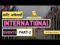 INTERNATIONAL EVENTS|PART-2|JANUARY|2024| CURRENT AFFAIRS|ADHYAYAN IAS