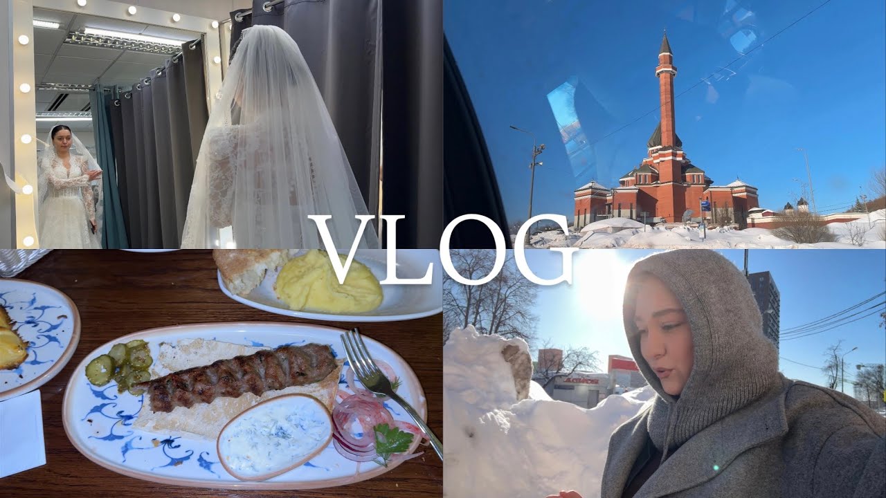 VLOG | едем в свадебный салон | ифтар | Рамадан 2026