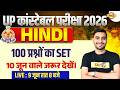 UP CONSTABLE HINDI ANALYSIS 2026 | UP POLICE HINDI PAPER REVIEW | UP CONSTABLE HINDI - VIVEK SIR