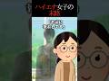 【怖い話】ハイエナ女子の末路→私に執着してるナニカがいなくなった理由 #2ch #洒落怖