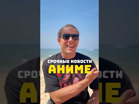 Необъятный океан 2, Звездное дитя 3 #аниме #необъятныйокеан #звездноедитя #devilmaycry