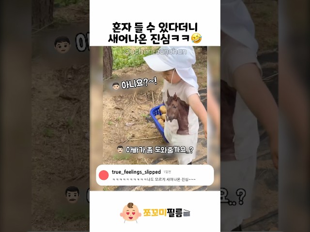 새어나온 진심ㅋㅋ????