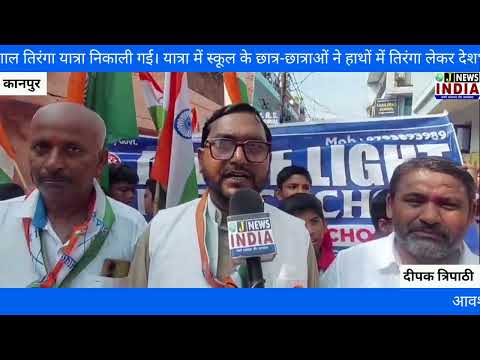डिवाइन लाइट स्कूल की निकली भव्य तिरंगा यात्रा