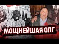 История Подольской ОПГ