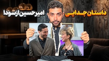 دعوای بی‌سابقه ماهرخ و نگار | افشاگری محدثه و طناز همه چی رو عوض کرد