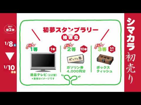 TUYシマカラ　第二弾