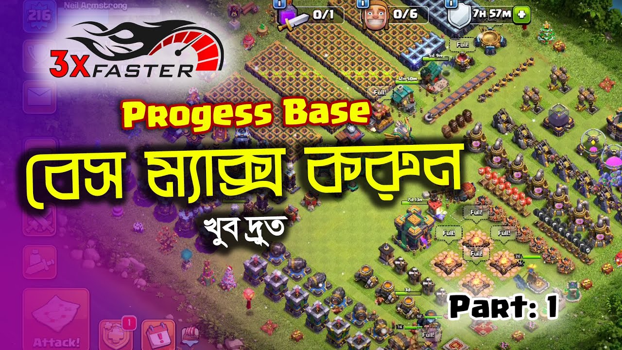 How to use a Progress Base to max your base 3x Earlier Part 1 - YouTube