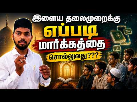 ஹஜ்-க்கு போலாமா? | ABDUL RAHIM | YOUNG INDIA