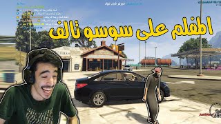 قراند سعودي | المفلم قرر يهجول على .. سوناتا  14 تالف !!😂