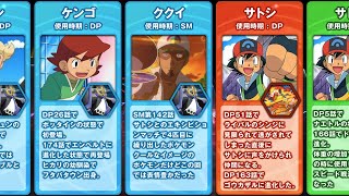 アニポケでシンオウ御三家の最終進化を使用したトレーナーまとめ ダイパリメイク記念 Youtube