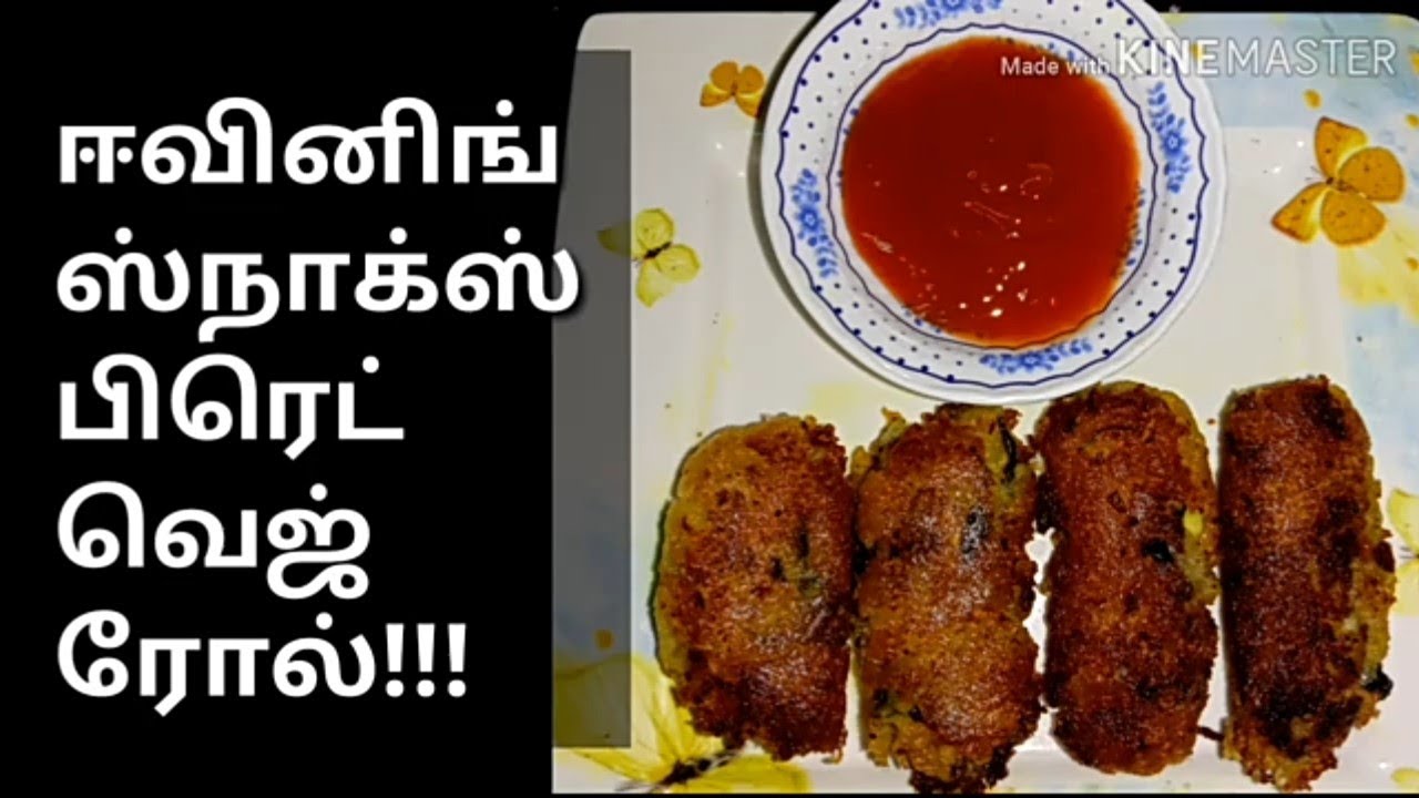 பிரெட் வெஜ் ரோல் /Bread roll recipe in Tamil/Bread masala recipes/Bread