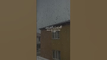 التائبون العابدون الحامدون/#تلاوة_خاشعة_تريح_القلب#القارئ_ياسر_الدوسري #شبكة_غيث_الدعوية🎧❤😴