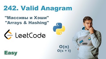 Valid Anagram | Python Solution | LeetCode 242