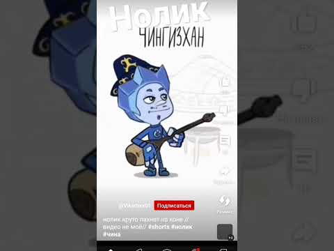 нолик взрослый