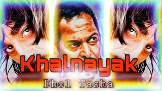 Khalnayak | Dhol Tasha mix | Barati Dance | DJ SRK