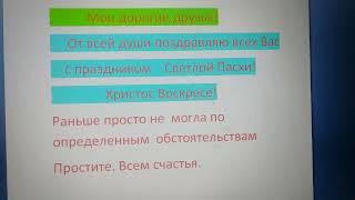 Христос Воскресе! Всех С Праздником.