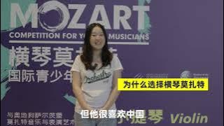 Ein Na｜2025 Hengqin International Mozart Competition for Young Musicians