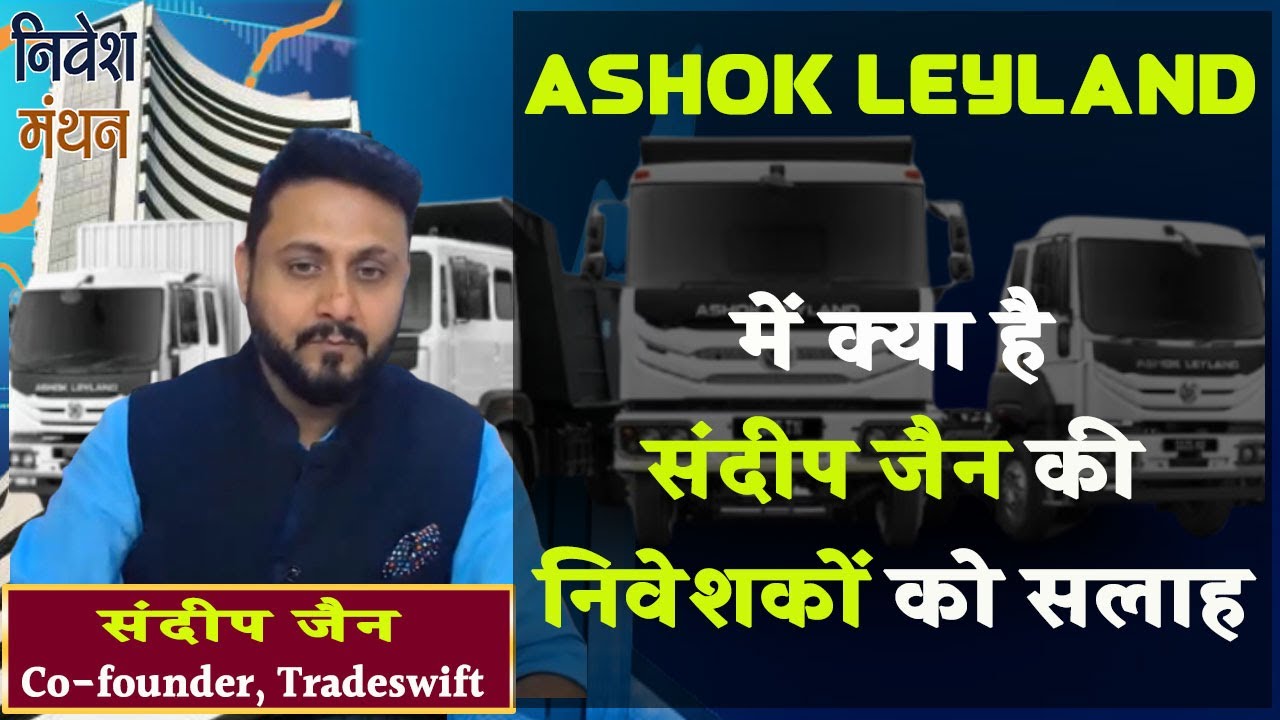 ashok leyland share news today ashok leyland share analysis ashok