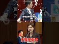 蔣萬安被問毒防中心主任是誰 轉頭求助局處長 鍾沛君傻眼：市長是你耶｜壹蘋新聞網 #shorts