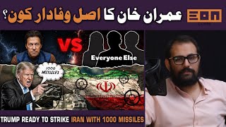 Is Crypto Haram? Trump Aimed 1000 Missiles at Iran!  Blue Passports for Ex-Lawmakers