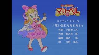 Kitto Dekiru ne! / Hana no Mahoutsukai Mary Bell