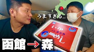 [Hokkaido] Might be the best I've ever had!? The "ikameshi" (squid rice) I ate at the end of my r...