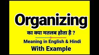 Full Organizing meaning in Hindi | Organizing ka kya matlab hota hai | Daily Use English Sentences Update