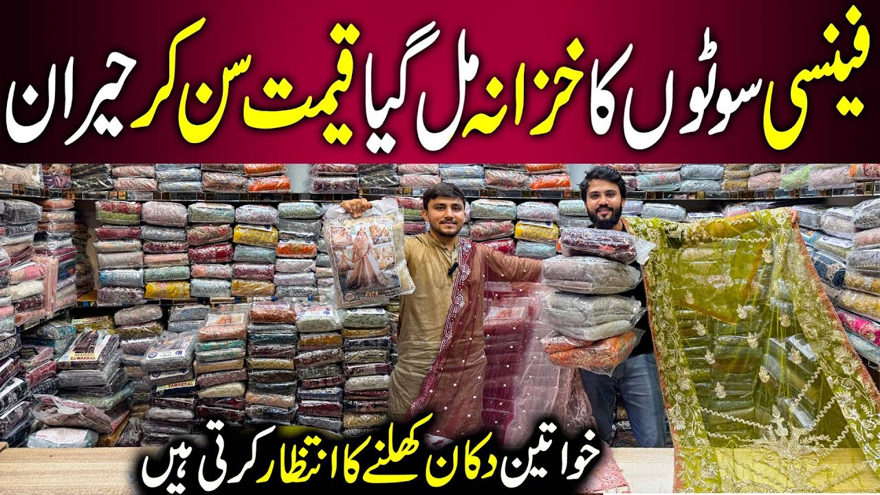 10 Days Big Sale | Ladies Party Wear Dresses | Fancy Suits Wholesale | Pakistani Dresses Online