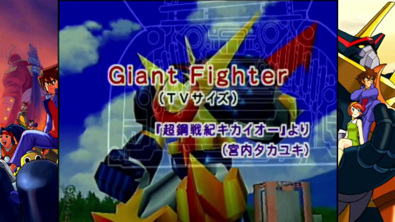 ゲームポスター B1サイズ 超鋼戦紀キカイオー アーケード カプコン