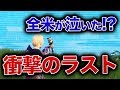 【フォートナイト 】ラスト1人の超初心者をみてとったうゅりるの行動がイケメンすぎた。【FORTNITE】