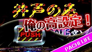 俺の高設定】パチスロ！リング～呪いの七日間～ゆ[パチスロ][スロット