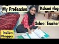 I am school teacher   vlog  kokani teacher  indian vlogger  trending schoolteacher