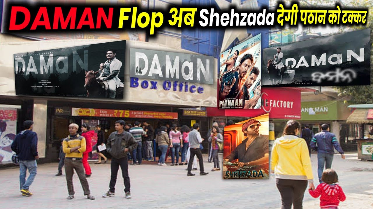 Shehzada Vs Odia Daman 😳 | Daman Hindi Day 8 Collection | Daman Hindi Review