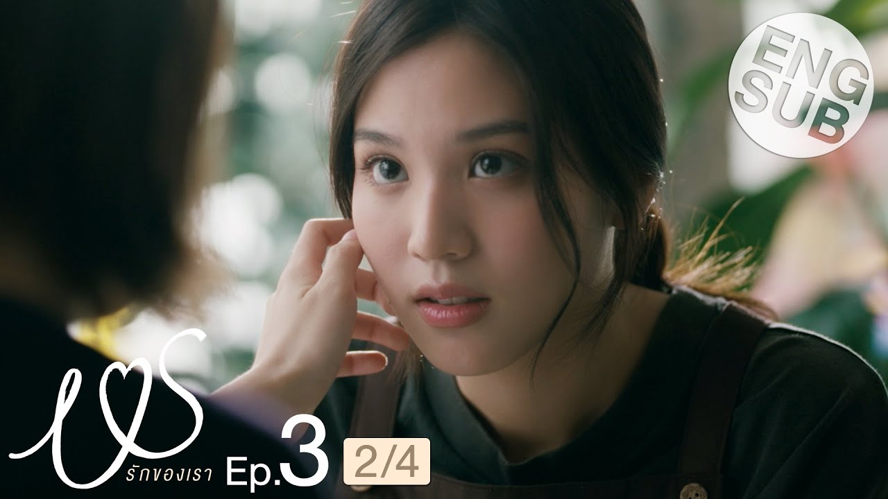 [Eng Sub] Us รักของเรา | EP.3 [2/4]