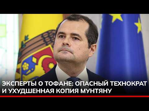 Experts on Tofan: A Dangerous Technocrat and a Poor Man's Munteanu
