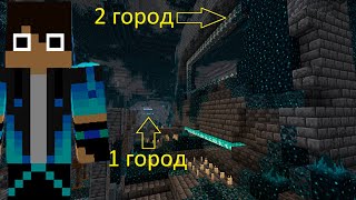 Майнкрафт 1.21.7 Сид на Двойной Древний Город, Вишнёвый Лес, Деревня и Разрушенный Портал