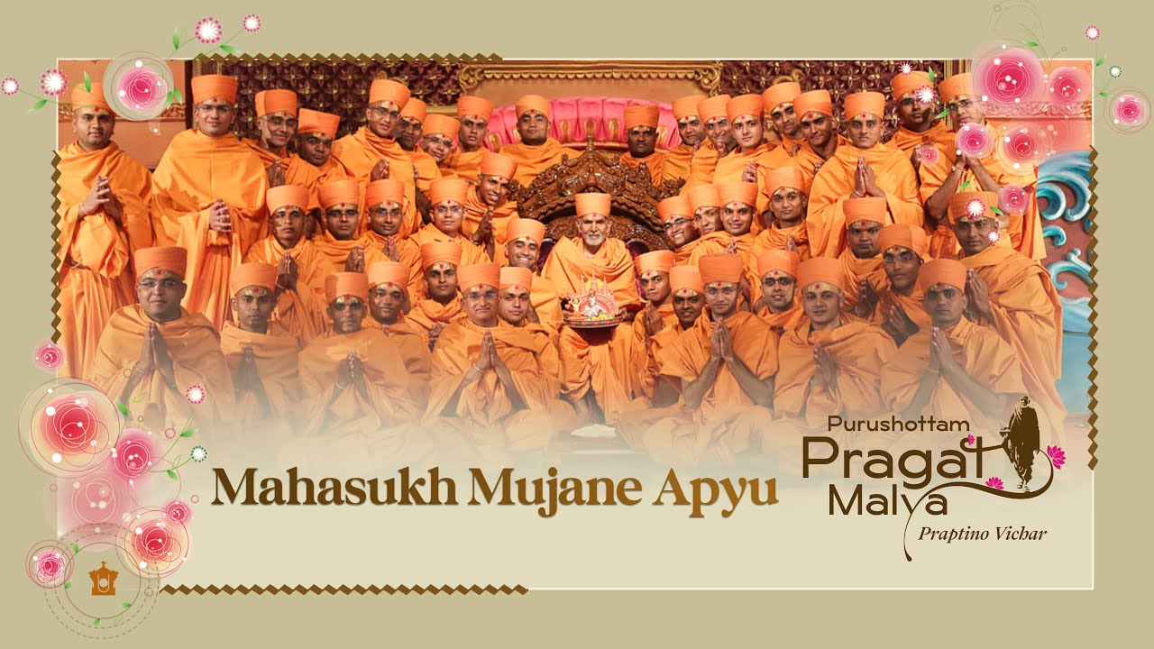 Mahasukh Mujane Apyu | Purushottam Pragat Malya | મહાસુખ મુજને આપ્યું | Praptino Vichar