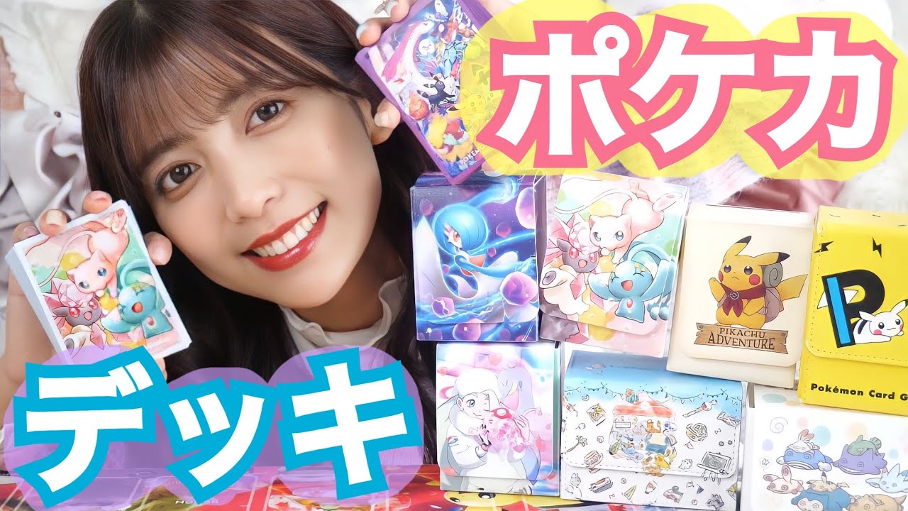 Pokemon Cards] For the first time, I'd like to introduce my deck