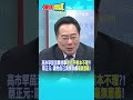 中日關係緊張