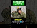 女性即応予備自衛官のリアルな朝