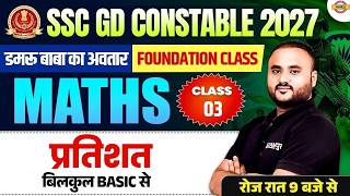 SSC GD 2027 MATH CLASS | SSC GD MATH PRACTICE SET | SSC GD CONSTABLE MATH - VIPUL SIR