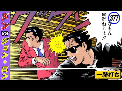 静かなるドン36巻 - YouTube