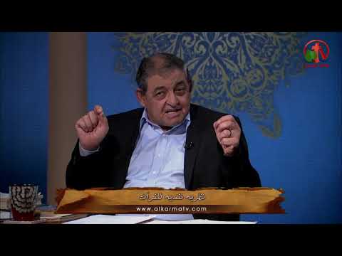 Sons of Abraham – A critical view of the Quran (210) | أولاد إبراهيم – نظرة نقدية للقرآن