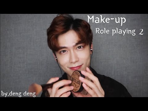 2%부족한 메이크업샵 2탄!!?? / make-up role playing / MAKE UP / TAPPING / korean asmr / DengDeng ASMR