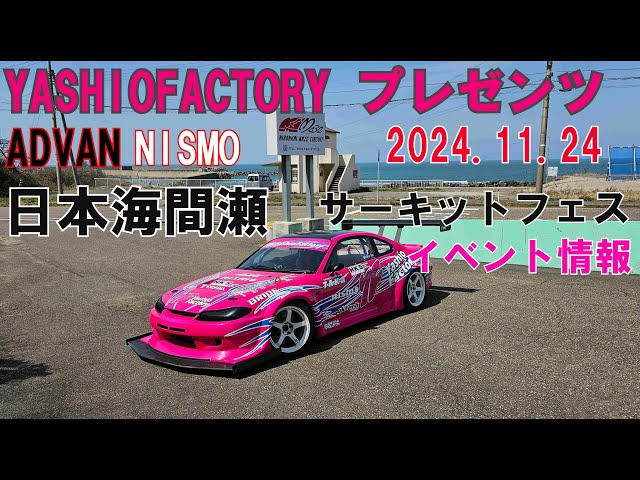 Hosting a grip and drift track day at Maze Circuit. - YouTube Hosting a grip and drift track day at Maze Circuit. - YouTube