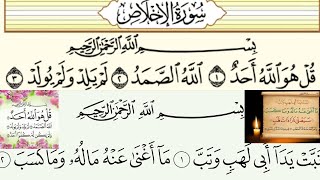 Learn to read quran || Reciting quran slowly || Quran Reciting || Iqra al quran with tajweed screenshot 1