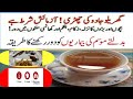 Home Remedy for Cold | Cough| and Nausea Boost Your Immunity system with Qehwa