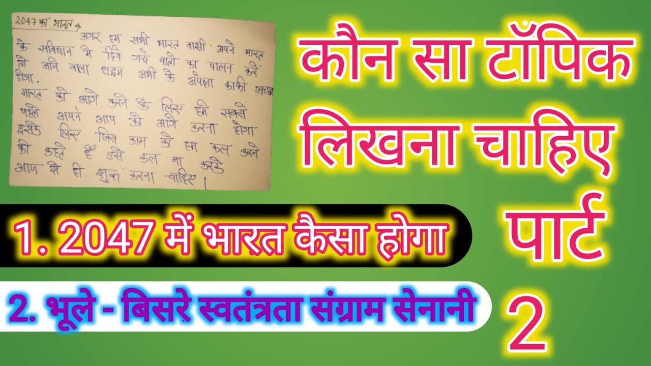 2047 Writing On My Vision For India In 2047 2041 