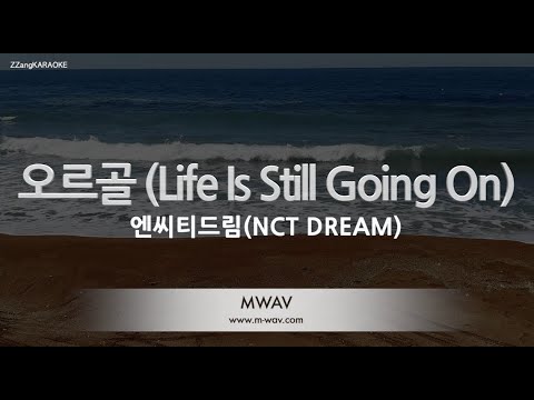 [짱가라오케/노래방] 엔씨티드림(NCT DREAM)-오르골 (Life Is Still Going On) [ZZang KARAOKE]