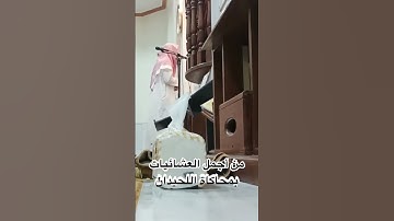 من أجمل واروع تلاوات محاكاة القارئ محمد اللحيدان #عشائيات #الصوت_الباكي #القرآن #القرآن_الكريم